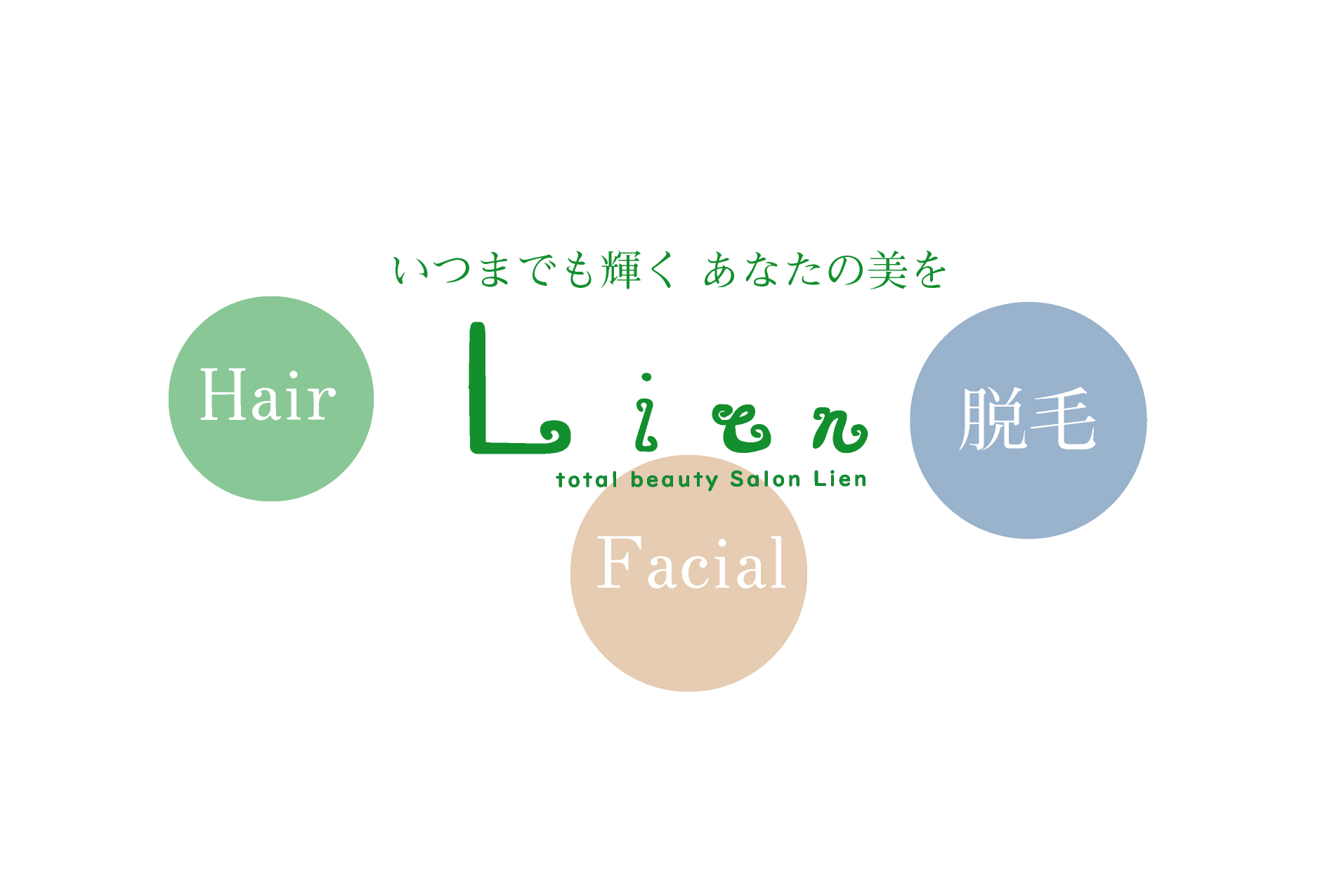 Lien(リエン) Hair Salon